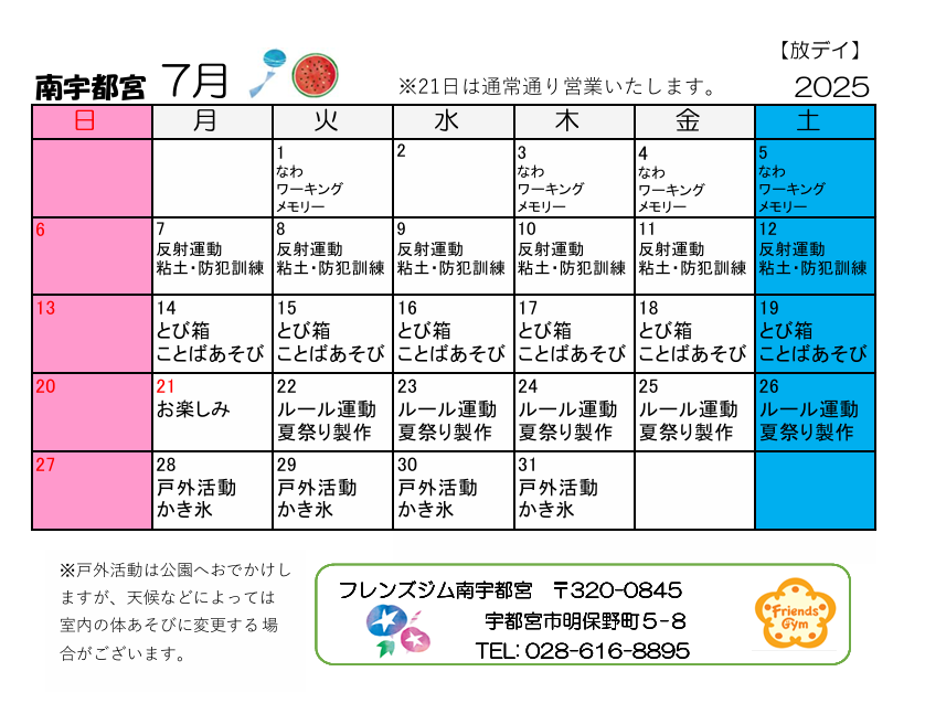 Schedule Image
